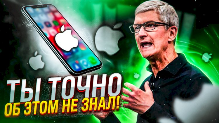 5 лайфхаков для iPhone, о которых вы могли не знать