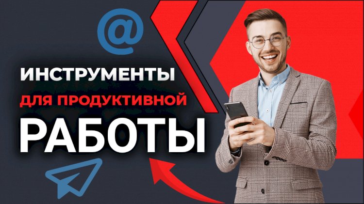 10 российских альтернативных инструментов и ресурсов для удаленных работников