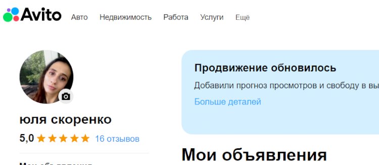 Платное продвижение на Авито - пустая трата времени для новичков